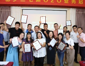 苗鄉(xiāng)三七新O2O業(yè)務啟動會——砥礪同行、共贏未來