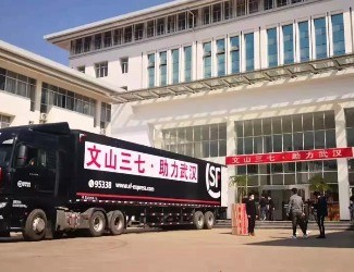 三七如何走向抗新冠肺炎的戰(zhàn)場？